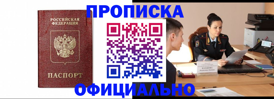 прописка ребенка в Юрьевце