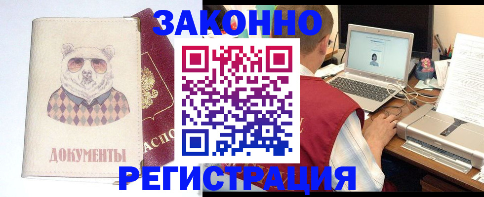 временная регистрация законно в Юрьевце